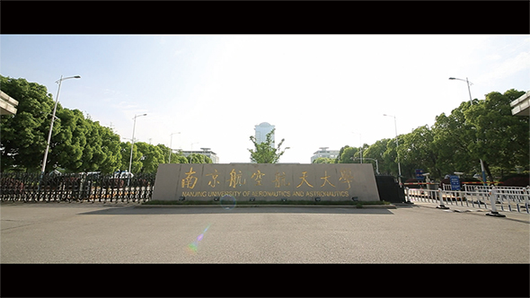 宣傳片丨南京航空航天大學(xué)