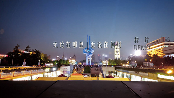 創意片丨綠城集團